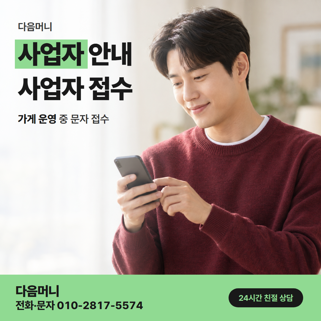 다음머니 국민카드현금화 사업자 카드 대금이 빠지는 날 상담