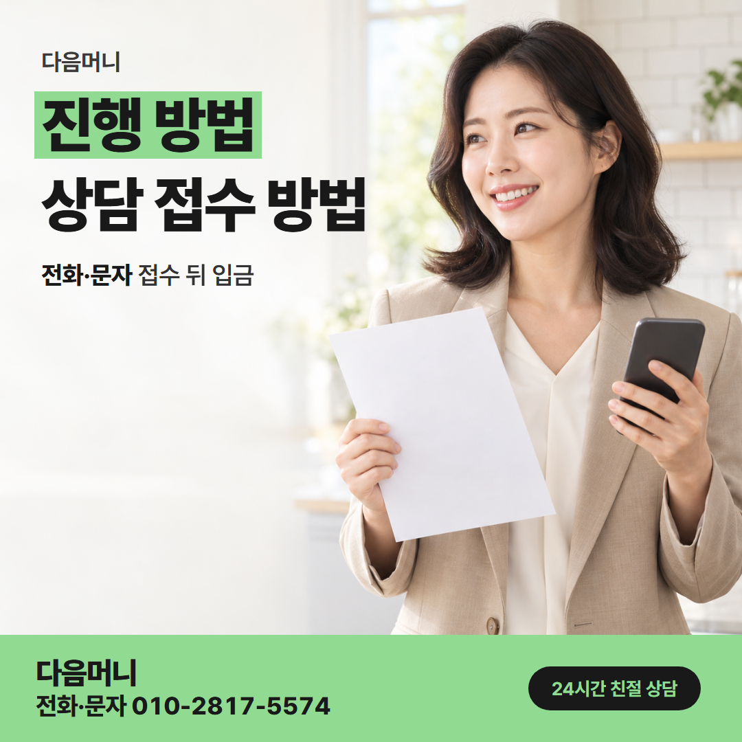 다음머니 국민카드현금화 회복된 한도로 이어지는 상담